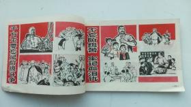 文革藏品 老版彩色報(bào)刊美術(shù)集的歷史價(jià)值與收藏意義